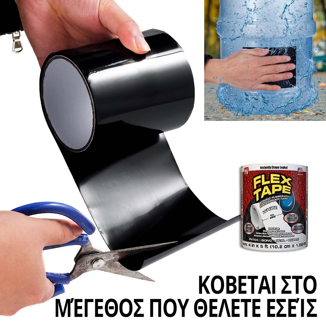 Flex Tape© - Το Γρηγορότερο Μονωτικό Υγρασίας Που Υπάρχει
