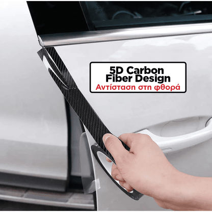 Carbon Guard™ - Προστατεύει Το Αυτοκίνητο Από Φθορές