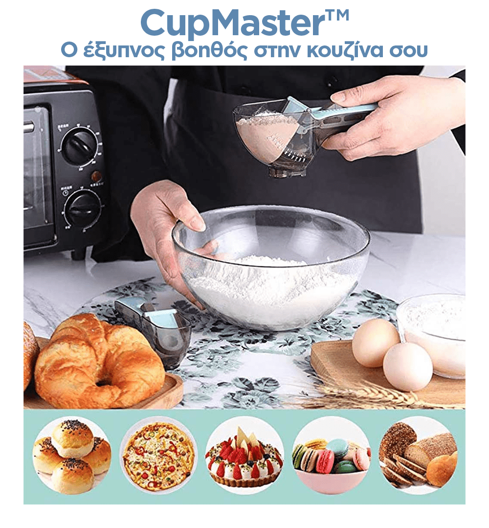 CupMaster™ - Ο Έξυπνος Μετρητής Συστατικών Μαγειρικής