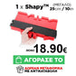 SHAPY™ - Μετρητής Περιγράμματος Ανώμαλων Επιφανειών Και Προφίλ