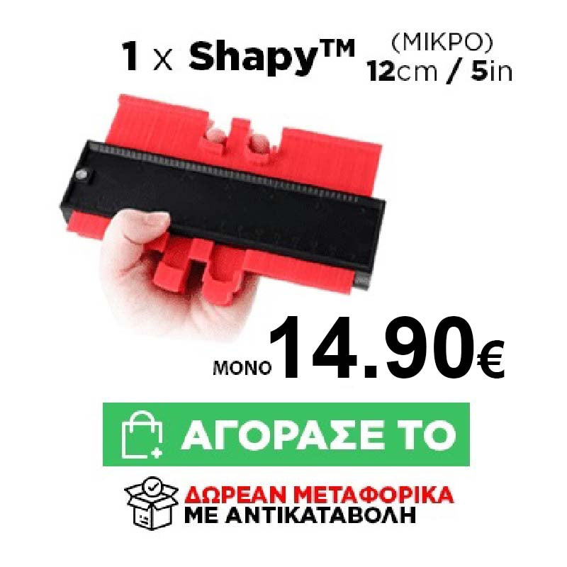 SHAPY™ - Μετρητής Περιγράμματος Ανώμαλων Επιφανειών Και Προφίλ